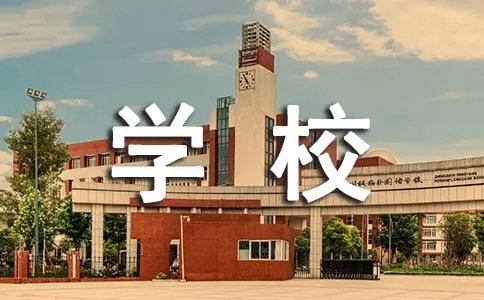 高等学校毕业生登记表特长