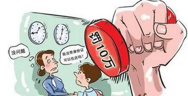 江苏首张长途客运企业“反恐罚单”罚款数额多少?