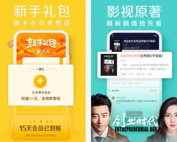 小说APP哪个好,盘点小说app排行榜前十名