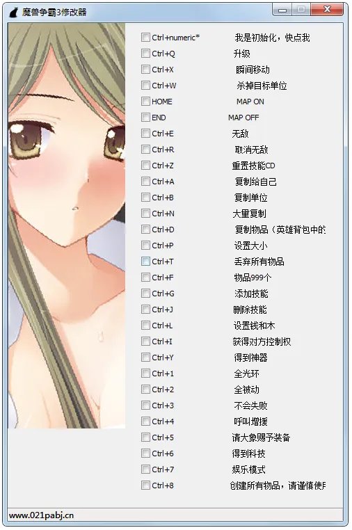 魔兽争霸3冰封王座修改器