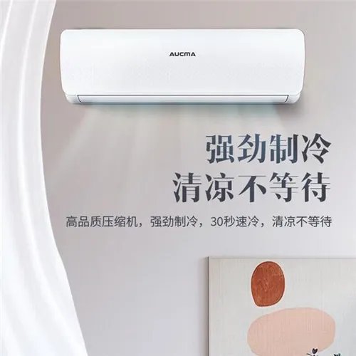 aucma是什么牌子的空调