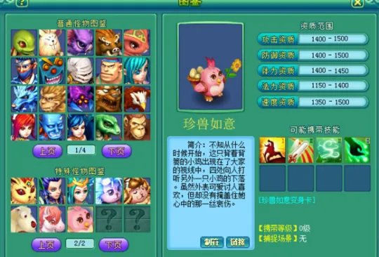 珍兽如意图鉴曝光：变身卡效果法系最爱