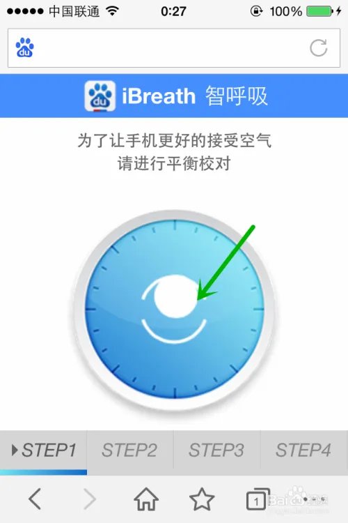 准确使用百度iBreath智呼吸来检测你的身体健康