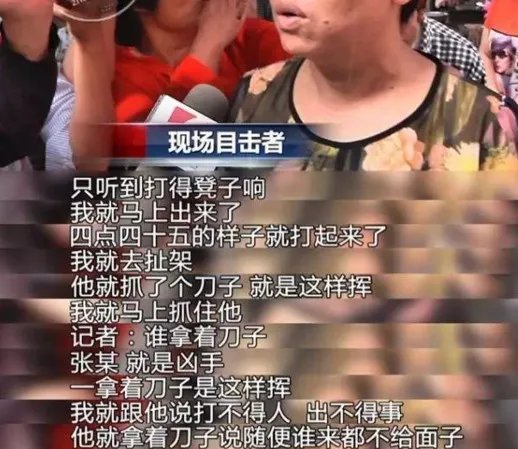 收卫生费引冲突是怎么回事?