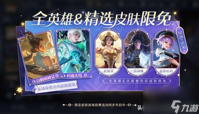 王者神秘商店11月 可以用*买多久开启一次