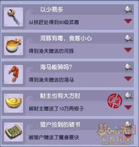 梦幻西游迭代平顶山副本攻略