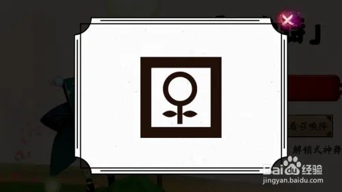 《阴阳师》如何打开和观看式神歌舞?