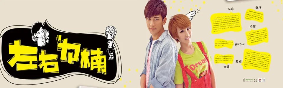 左右为楠的介绍