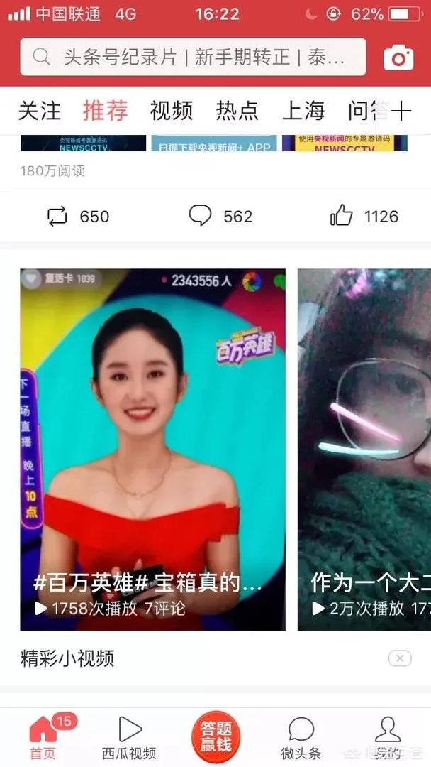 如何才能进入百万答题?