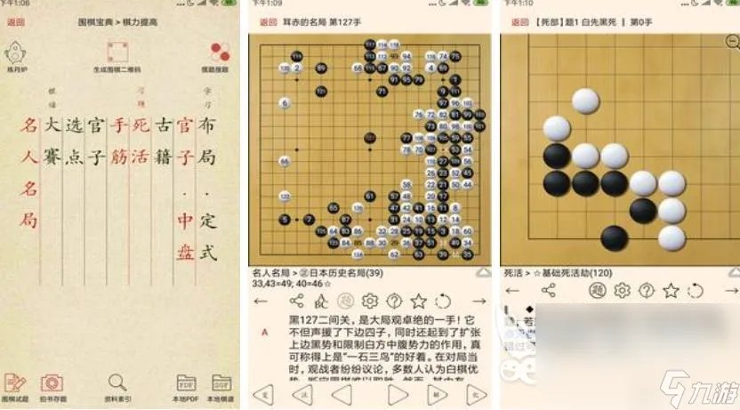 热门的围棋游戏推荐下载2023 人气最高的围棋类游戏有什么