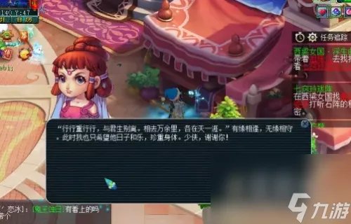 《梦幻西游》西梁女国浮生曲任务攻略