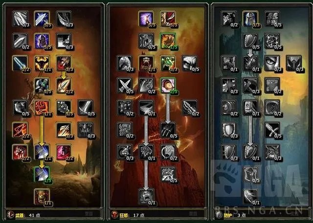 《魔兽世界》tbc战士pvp天赋如何点