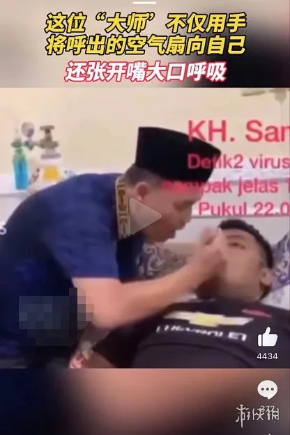 印尼男子主动吸入新冠病毒后去世:本想证明新冠不存在