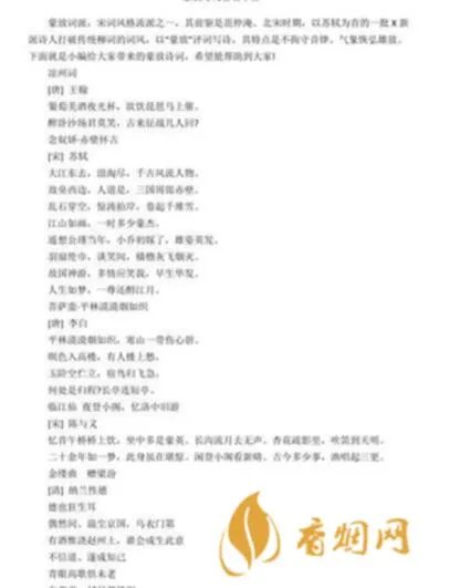 诗仙太白盛世唐朝如何