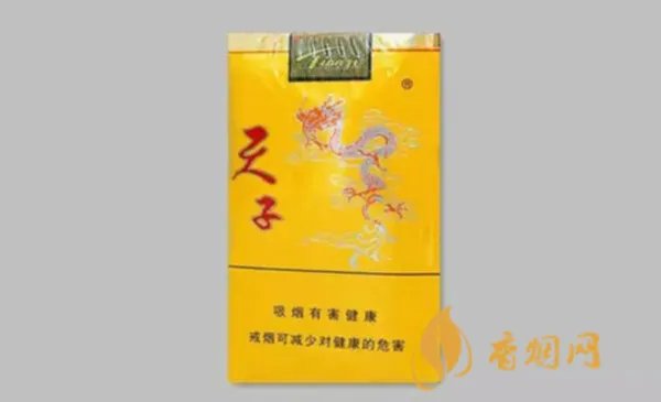 天子香烟多少钱一包图片价格一览表