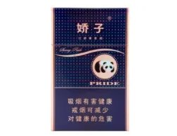 阳光娇子多少钱一包2021价格表和图片