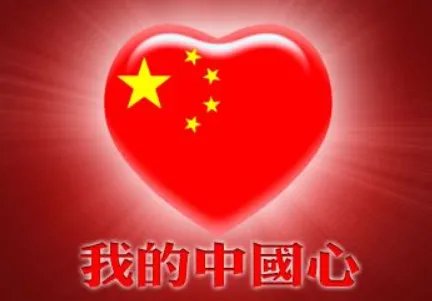 基督教诗歌中国心的歌词