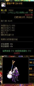 法师幻化法杖哪个好 DNF魔法师武器幻化推荐