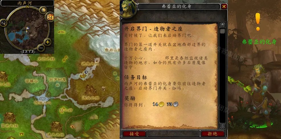 魔兽世界开启界门造物者之座任务怎么做