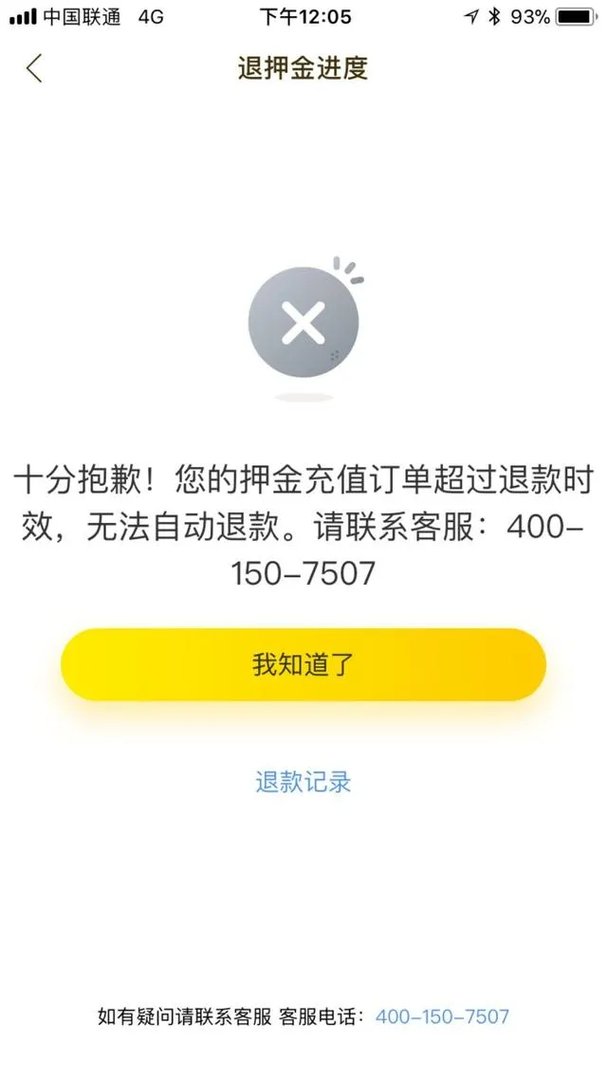 媒体爆料摩拜ofo被曝资金告紧，已挪用用户60亿押金补缺口，是否可信？