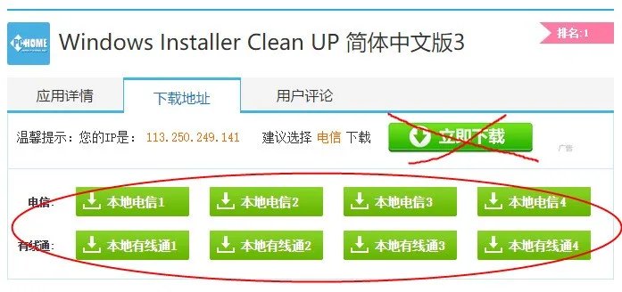 windows installer 下载