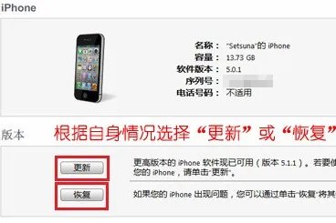 苹果iOS 5.1.1完美越狱详尽图文