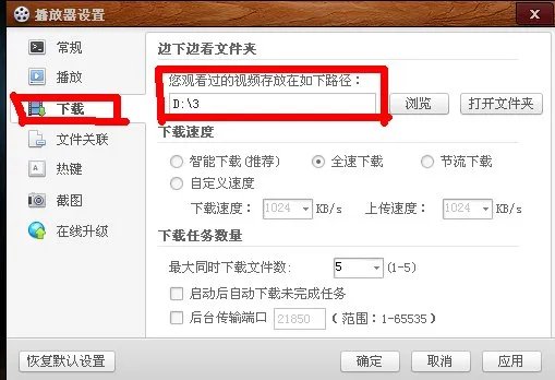 The King 2hearts百度影音为什么全是无效文件