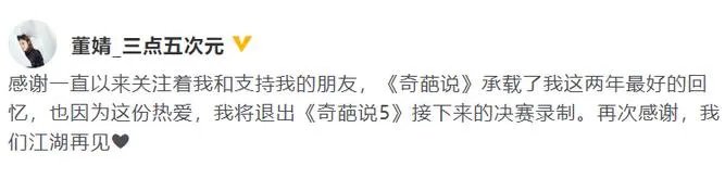 董婧退出奇葩说:傅首尔也不再录制,事件造成三输局面