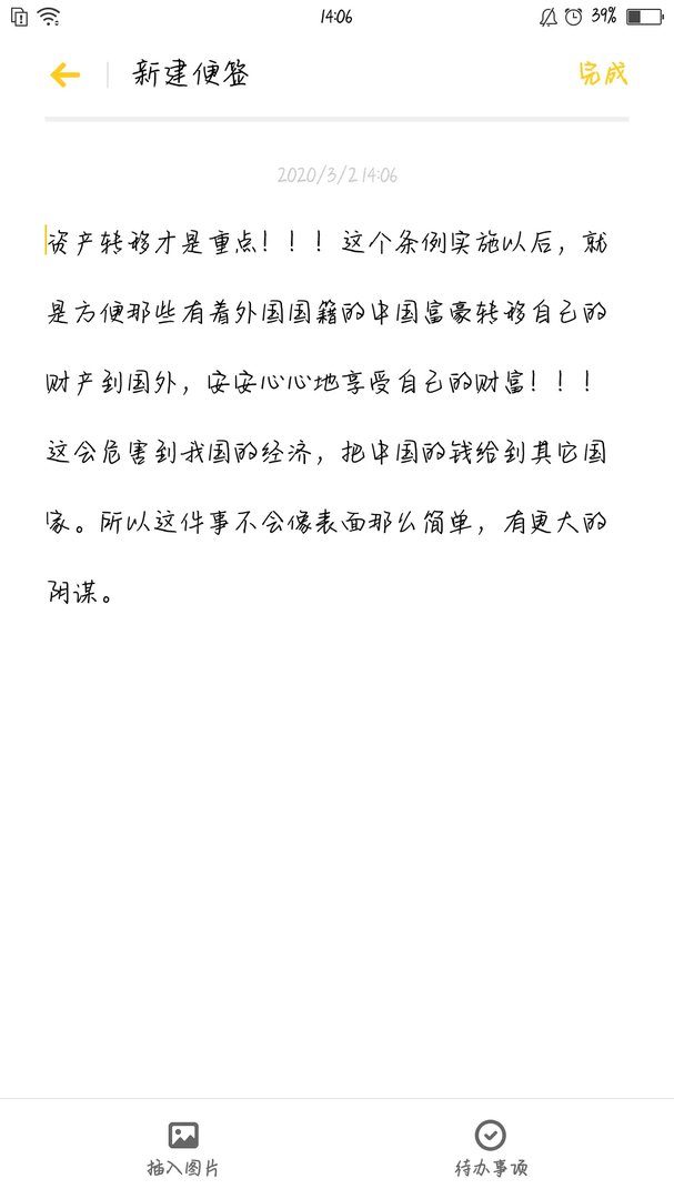 杨义勇联姻是否通过？