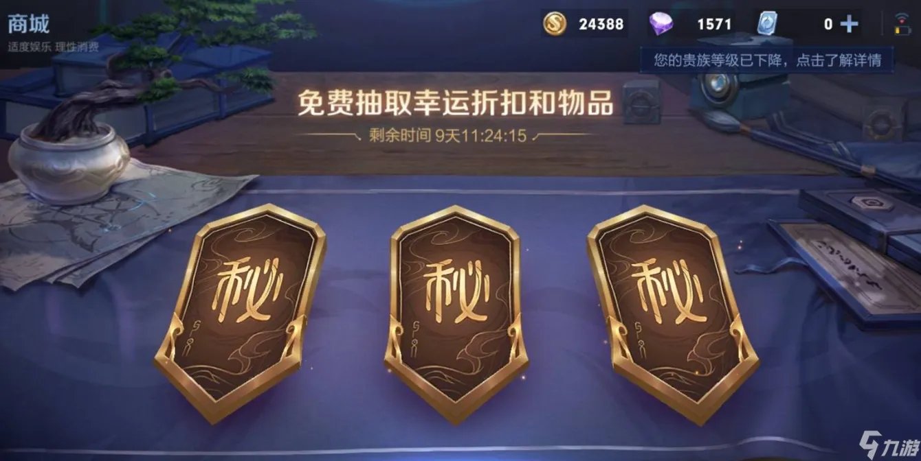 王者荣耀神秘商店多久开启一次2023 神秘商店开启规律推荐2023