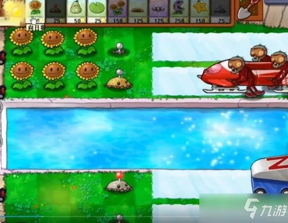 《植物大战僵尸》雪橇区打法攻略 雪橇区怎么过