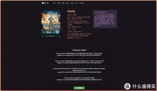 5个磁力种子搜索引擎，你想要的资源都在这！