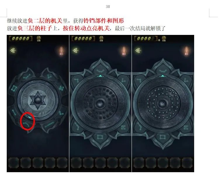 《隐秘的怪谈-猫女之夏》第五章通关攻略