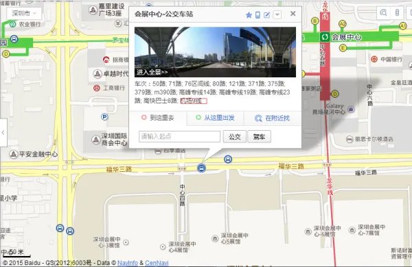深圳机场大巴9号线会展中心站的具体位置