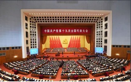 十九大召开时间和结束时间是多少?