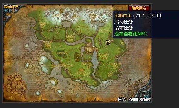 魔兽世界领略恐惧任务怎么做