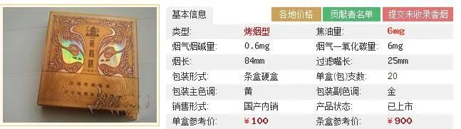 黄鹤楼1916硬盒价格表黄鹤楼1916硬盒多少钱一包