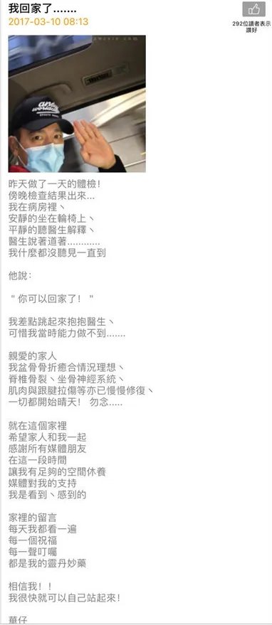 刘德华出院了吗?