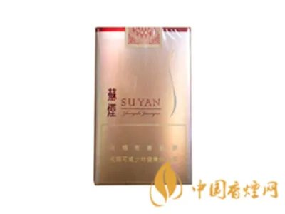 苏烟全部系列价格表 苏烟多少钱一包