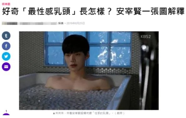 安宰贤八卦嫌老婆这不性感：曾坦言喜欢大胸部异性