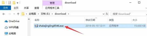 硕思闪客精灵绿色版