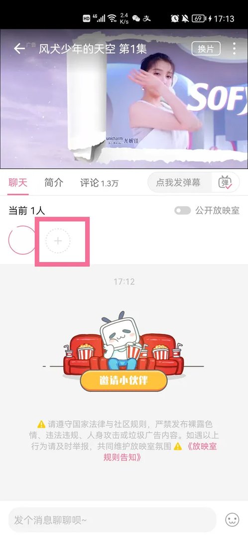 b站怎么一起看一个视频