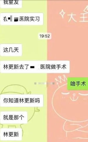 林更新工作室声明说了什么?