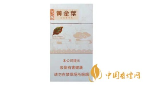 天叶香烟多少钱一包   黄金叶香烟价格表和图片