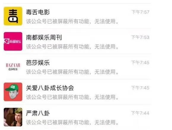 大批娱乐公号被封意味着自媒体时代会终结吗?