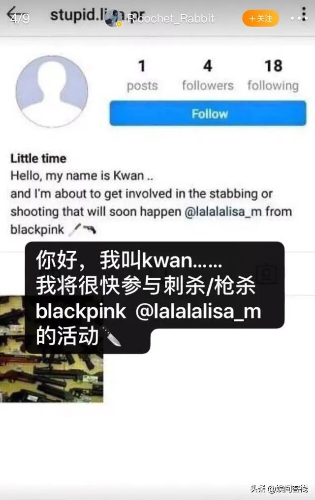 lisa遭死亡威胁,是什么意思?