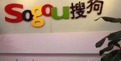 搜狗被诉侵权案预示开放平台还开放吗？