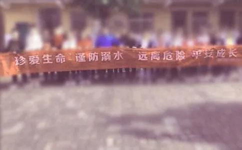 预防溺水警示标语