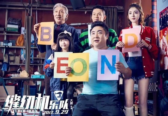 缝纫机乐队豆瓣