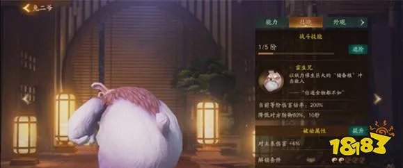 神都夜行录兔二爷怎么样 兔二爷属性技能介绍